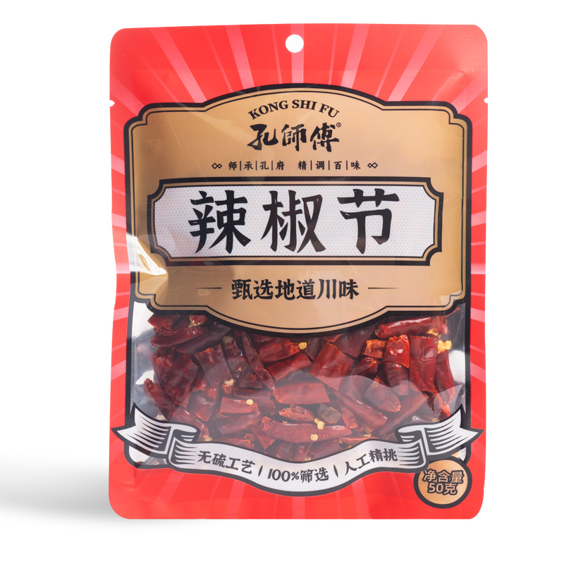 辣椒節（流通）